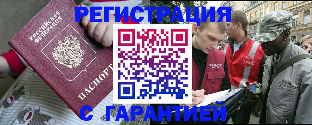 временная регистрация адрес в Стрежевом