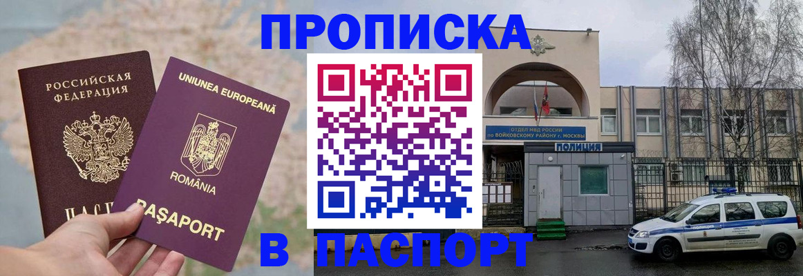 временная регистрация в Стрежевом