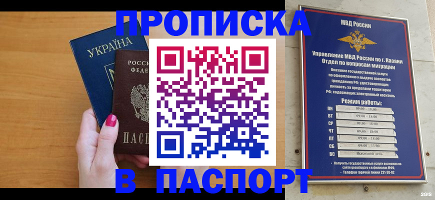 прописка для кредита в Стрежевом
