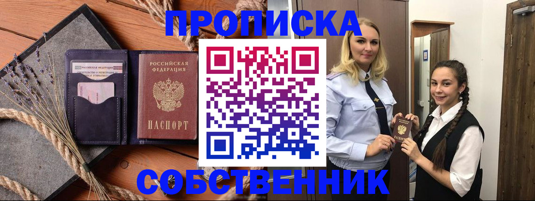 временная регистрация законно в Стрежевом