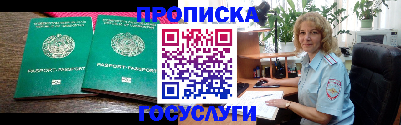 временная регистрация гарантия в Стрежевом