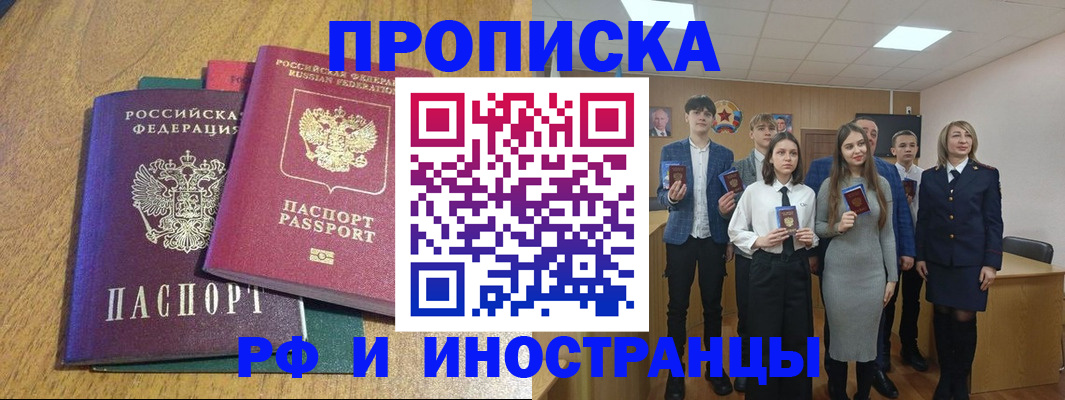 миграционный учет в Стрежевом