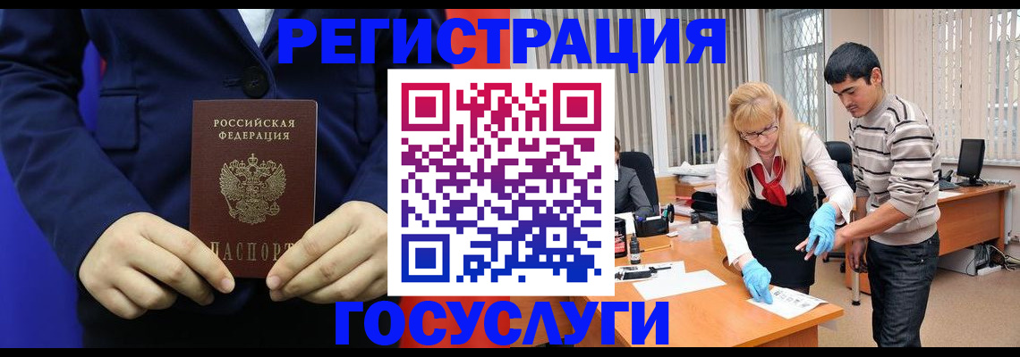 временная регистрация законно в Стрежевом